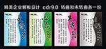 企业标语 展板 标语