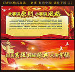 大事讲原则 国家富强