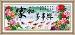 家和万事兴