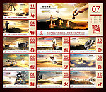 2014马年台历