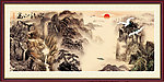 高山流水