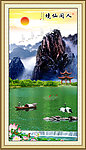 山水风景画