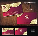 古典名片 酒店名片