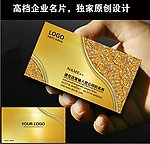 金色名片 质感名片