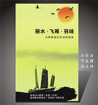诗刊封面 诗歌封面