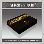 黑色保健品包装盒 平面图与效果图