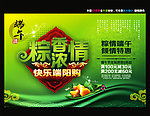 端午节