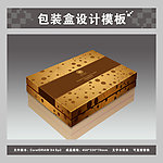 金色保健品包装盒 平面图效果图