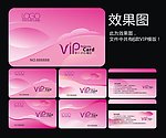 VIP卡设计