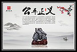 廉政文化