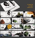 中国风画册