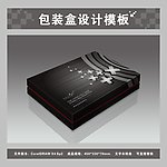 黑色保健品包装盒 平面图效果图