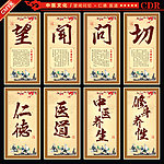 望闻问切