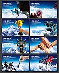 企业文化墙