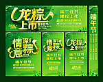 端午节