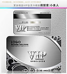 银卡 VIP白金卡