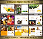 啤酒企业画册