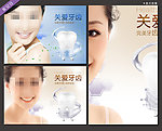 牙科广告