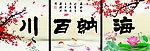无框画