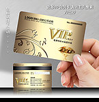 VIP贵宾卡
