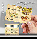 美容VIP卡