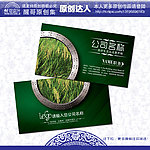 农业 名片 农业名片