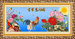 工笔中堂画 富贵吉祥