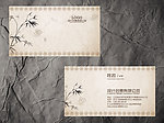 水墨竹子名片