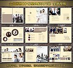 公关画册
