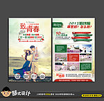 新的实用影楼宣传单页