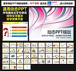 模板 PPT