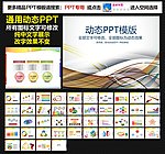 模板 PPT