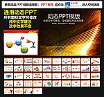 模板 PPT