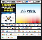 ppt 模板 PPT