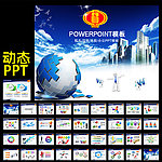 税务依法纳税PPT