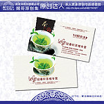茶名片
