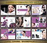 女士化妆品画册