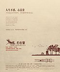 房产报纸