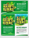 端午节