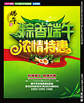 端午