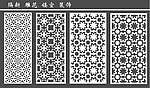 隔断