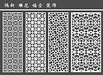 隔断