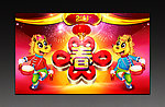 2014马年大吉