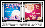 手绘 花开富贵
