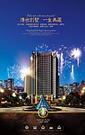 豪宅 开盘热销 地产