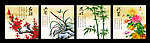 梅兰竹菊