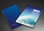 画册封面