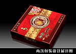富贵牡丹 月饼盒