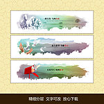 水墨网页banner平面设计无代码