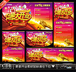 开业
